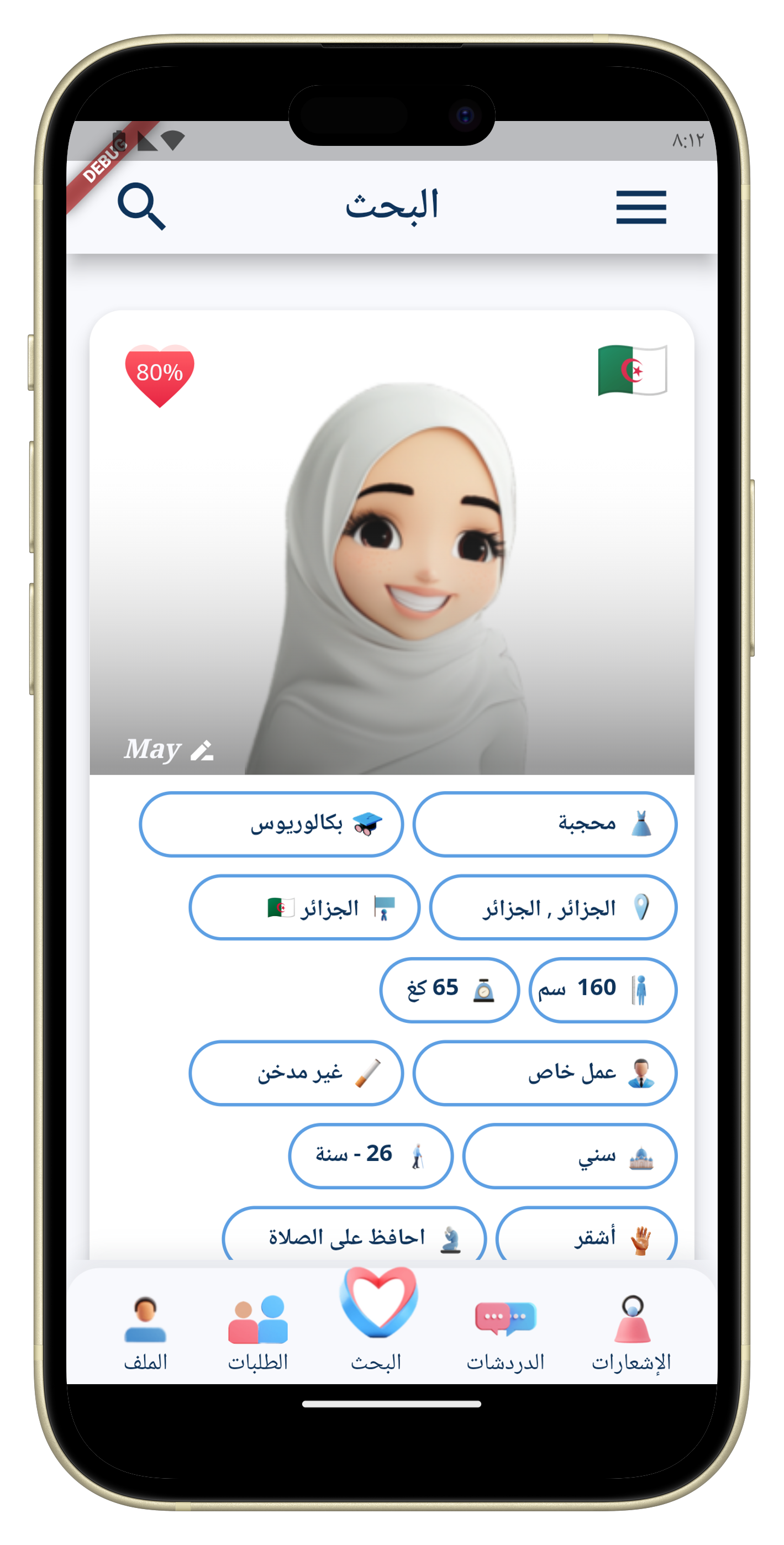 image of the iPhone app